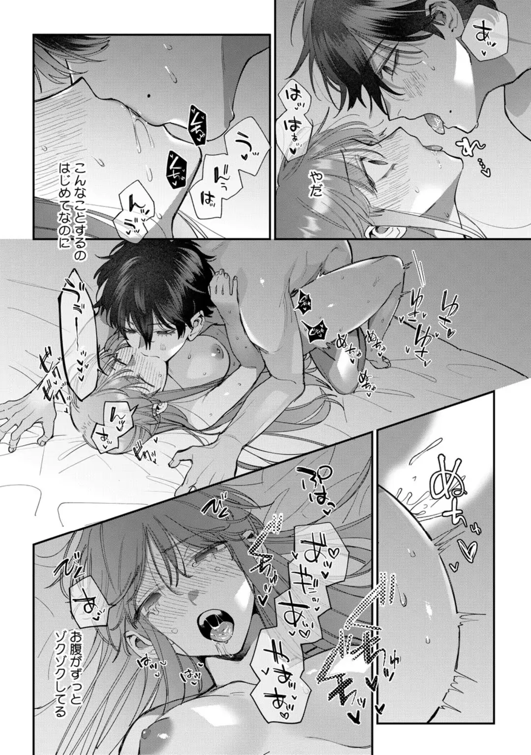 Ch.2 60 88965467 1080 1536 417116