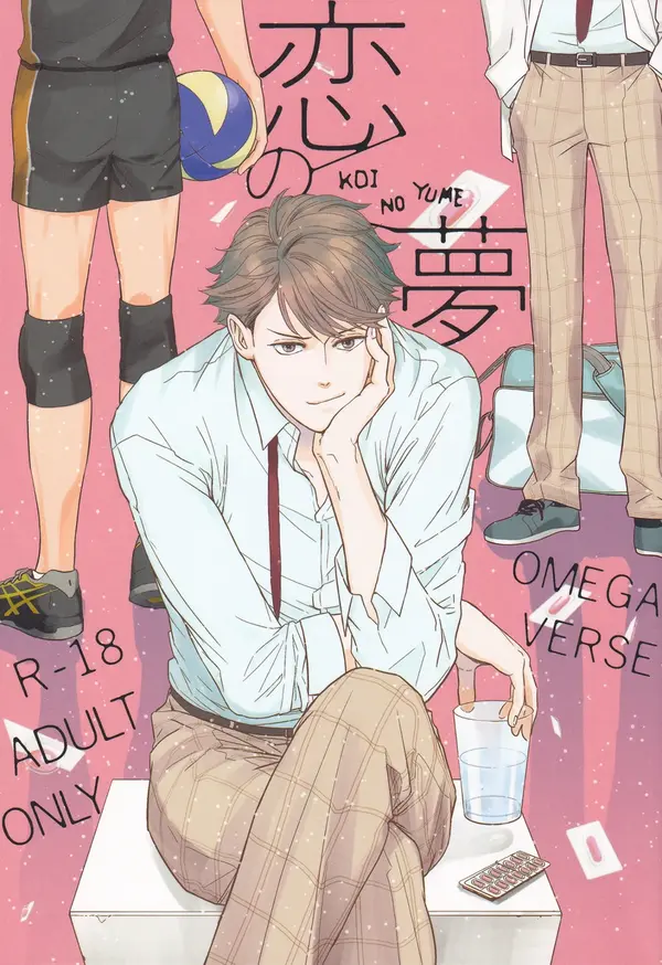 A Dream of Love – Haikyuu!! dj