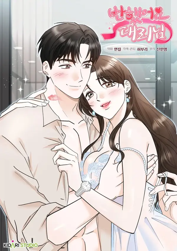 I’ve Fallen for You, Deputy Manager [+19] [Luna Toons]