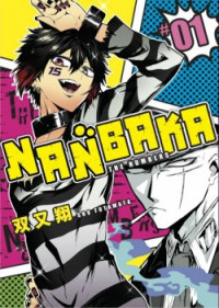 Nanbaka