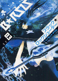 Black Rock Shooter - Innocent Soul